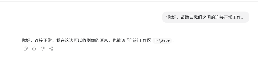 配置完成
